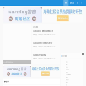 海角网_海角社区_2025海角