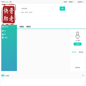 大同助老智慧养老服务平台商城 - 善助老人,温暖家庭,服务社会！大同助老智慧养老服务平台商城