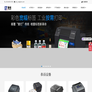 嘉恒科技官网