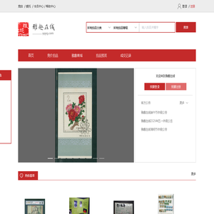 上海雅趣邮票/拍卖/钱币/拍卖/收购/鉴定/邮票交易/邮票价格/邮票报价/邮票投资/邮票行情/集邮.收藏