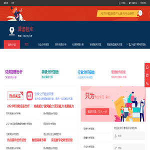 数据资产入表/行业研究报告