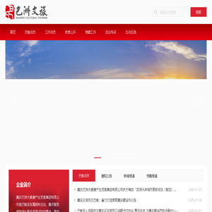 巴洲产发集团