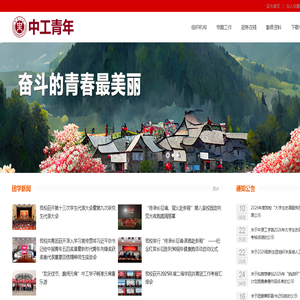 共青团中原工学院委员会