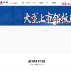 河南明泰铝业,,专业5052铝板卷,5083铝板,5754铝板,6061铝板卷，各种中厚铝板定制生产