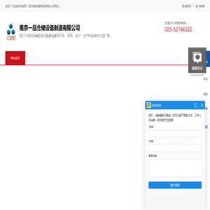 仓储货架_南京货架_钢制托盘_仓储笼_隔离网_环球零件盒_诺力液压车_货架-南京一品仓储设备制造公司