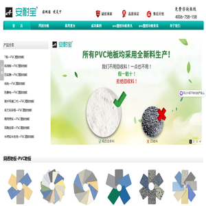 塑胶地板-商用PVC地板-pvc地胶-河北龙胶pvc塑胶地板厂家
