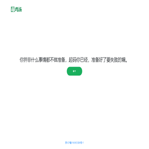 个人学习空间