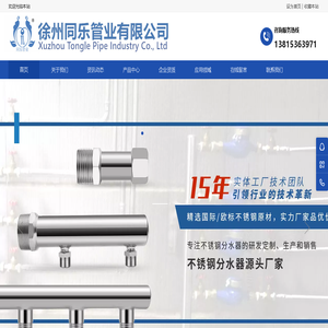 徐州同乐管业有限公司