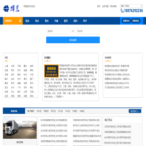 泉州物流公司_泉州货运公司-辉晨物流公司