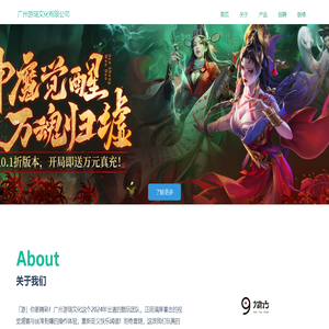 广州游瑞文化有限公司