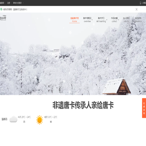 中国朱雀艺术研究院 | 朱雀美术馆官网 | 唐卡、国画定制，扎西多杰亲绘