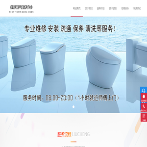 德阳乐家智能马桶维修点查询,德阳尚高马桶疏通套路消息-德阳乐家上门维修马桶师傅