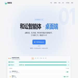 领络科技 · 律师智能体与办案智能体 | 专业引领法律，科技联络未来